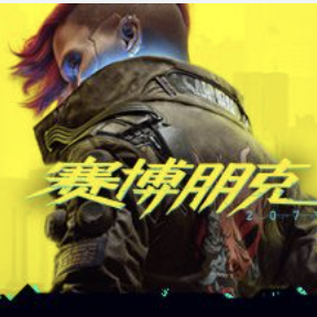 赛博朋克2077/Cyberpunk2077【STEAM离线】