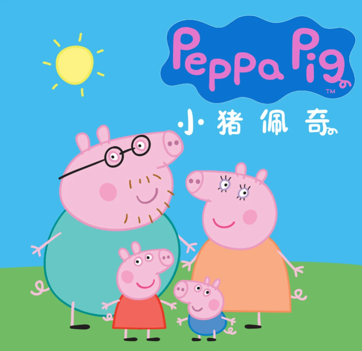 《Peppa Pig小猪佩奇》英文版，全1-8季总403集，1080P高清视频带英文字幕，百度网盘下载！
