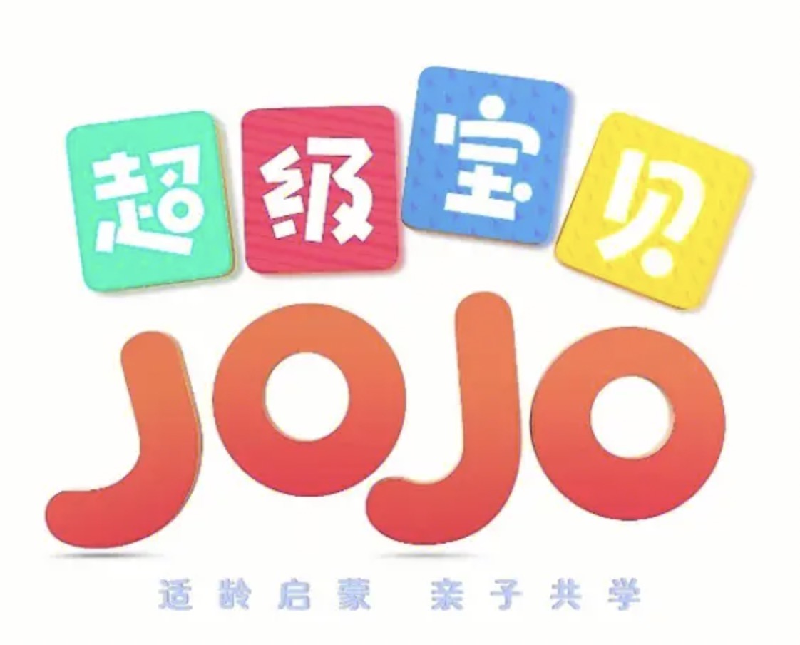 Super JoJo超级宝贝JoJo英语儿歌童谣，全314集，永久免费更新，1080P高清视频带英文字幕，百度网盘下载！
