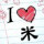 么么